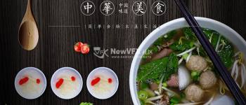 PS教程：中华美食美味汤面合成素材
