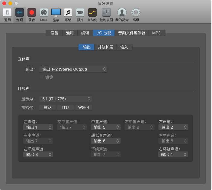 音频”偏好设置中的“I/O 分配