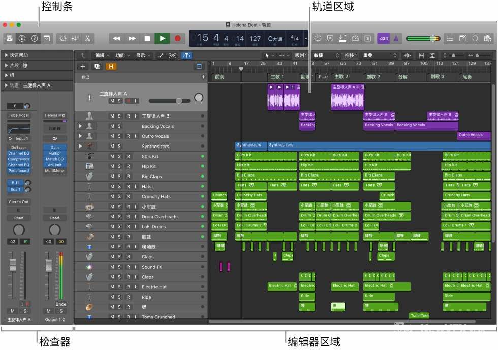 Logic Pro 主窗口