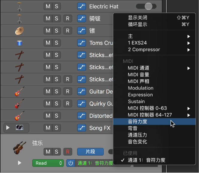 图。为基于片段的自动化选择 MIDI 控制参数。