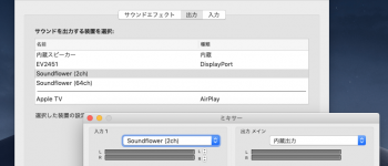 Soundflower(录屏音频工具) for Mac V2.0b2-1.6.6b 版下载