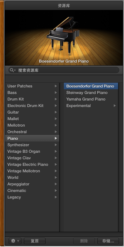 图。 选择“Piano”类别和“Grand Piano”Patch 的“资源库”。