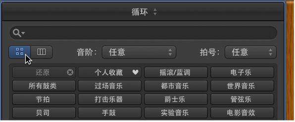 图。 显示关键词按钮和“按钮视图”按钮的循环浏览器。