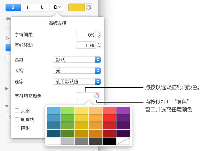 用于选取字符填充的控制