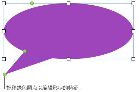 带有选择控制柄的形状